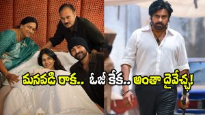 Nagababu on OG