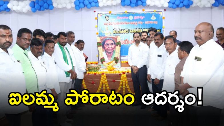 Jangaon District ( image crdit: setcha reporter)