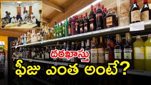 New Liquor Shops ( IMAGE CREDIT: SETCHA REPORTER)