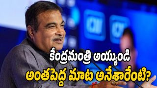 Nitin Gadkari