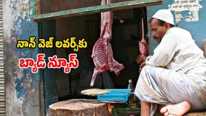 Non Veg Shops Closed (Image Source: Twitter)