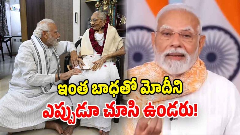PM Modi (Image Source: Twitter)