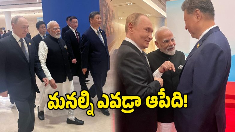 PM Modi - SCO Summit (Image Source: Twitter)