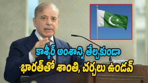 Pakistan-PM