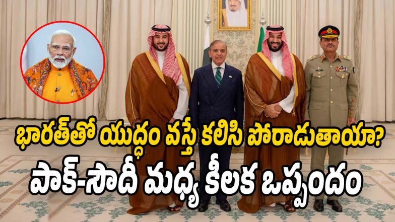 Pakistan-saudi-Arabia