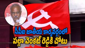 Palla-Venkat-Reddy