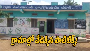 Panchayat Polls