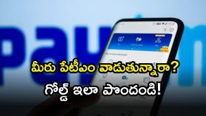 Paytm ( Image Source: Twitter)