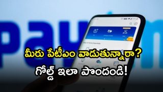 Paytm ( Image Source: Twitter)