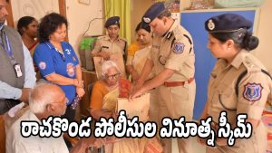 Rachakonda-Police