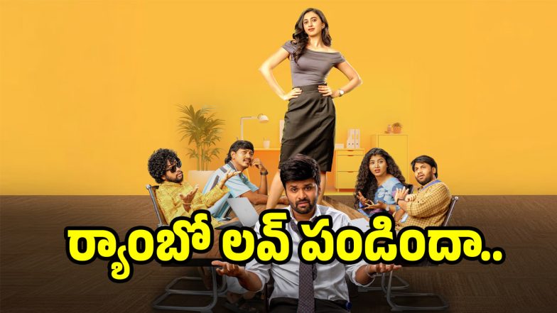 Rambo-in-Love-Telugu-Web-Series(Image:X)