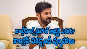 Revanth-Reddy