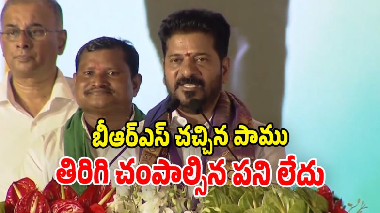 CM Revanth Reddy (Image Source: Twitter)