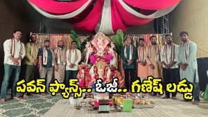Seattle Pawan Kalyan Fans