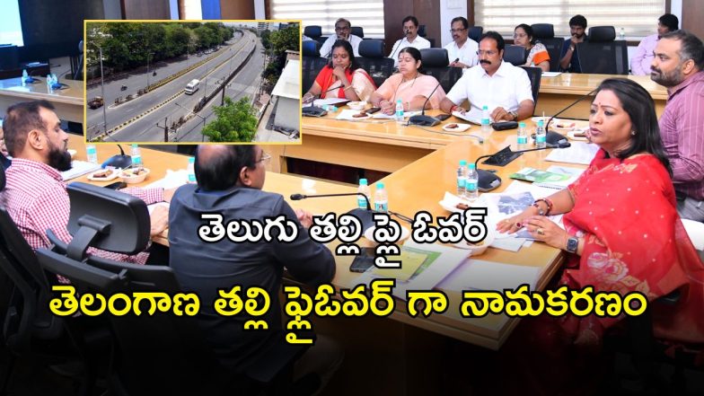 GHMC (imagecredit:swetcha)