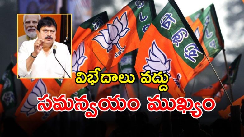 Telangana BJP (imagecredit:twitter)