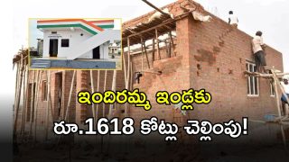 Indiramma Housing Scheme (imagecredit:twitter)