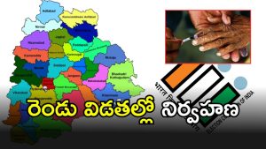 Local Body Elections (imagecrdit:twitter)