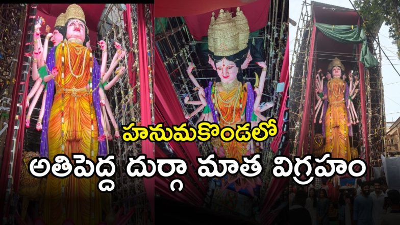 Warangal District (imagecredit:swetcha)