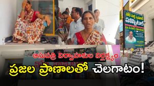 Nodha Hospital ( IMAGE CREDIT: SWETCHA REPORTER)