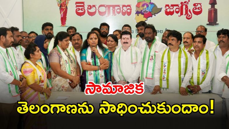 Kavitha (IMAGE CREDIT: SWETCHA REPORTER)
