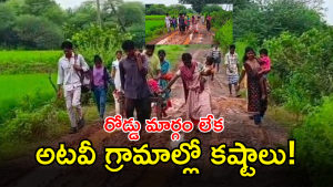 Bhadradri Kothagudem ( IMAGE credit: SWETCHA REPORTER)