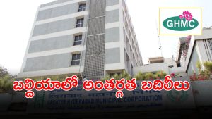 GHMC (imagecredit:twitter)