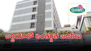 GHMC (imagecredit:twitter)