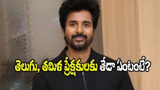 Sivakarthikeyan