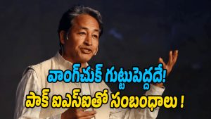 Sonam-Wangchuk