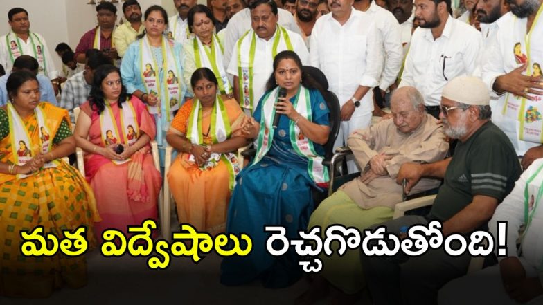 Kavitha ( IMAGE cresdiT; swetcha reporter)
