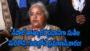 Sushila-Karki