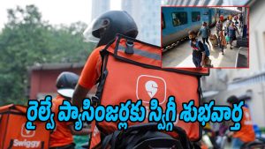 Swiggy