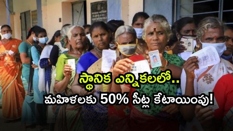 Telangana ( Image Source: Twitter)