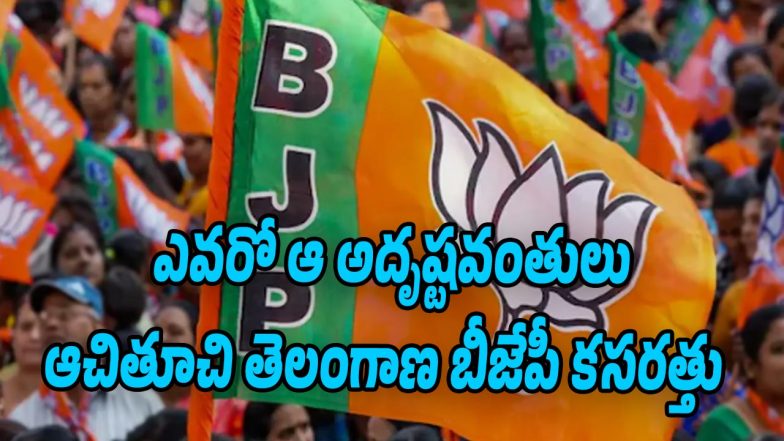 TG-BJP