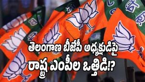 TS-BJP