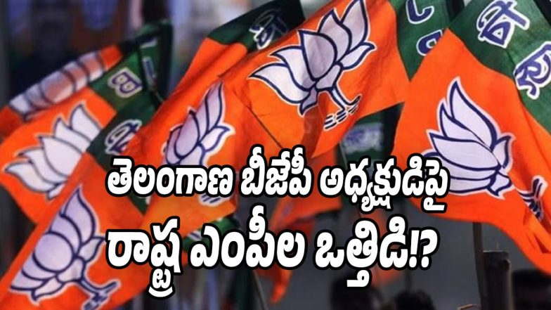 TS-BJP