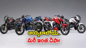 TVS Bikes Price Down (Image Source: twitter)