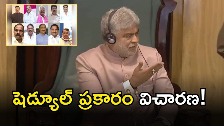 Telangana Assembly ( IMAGE Credit: TWITTER)