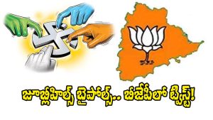 Telangana BJP