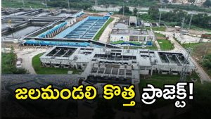 Hyderabad ( image credit: swetcha reporter)