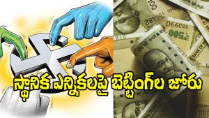 Telangana LBE