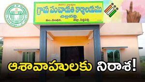 Telangana Local Elections (image credit: twitter)