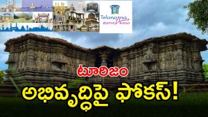 Telangana Tourism ( image credit: twitter)