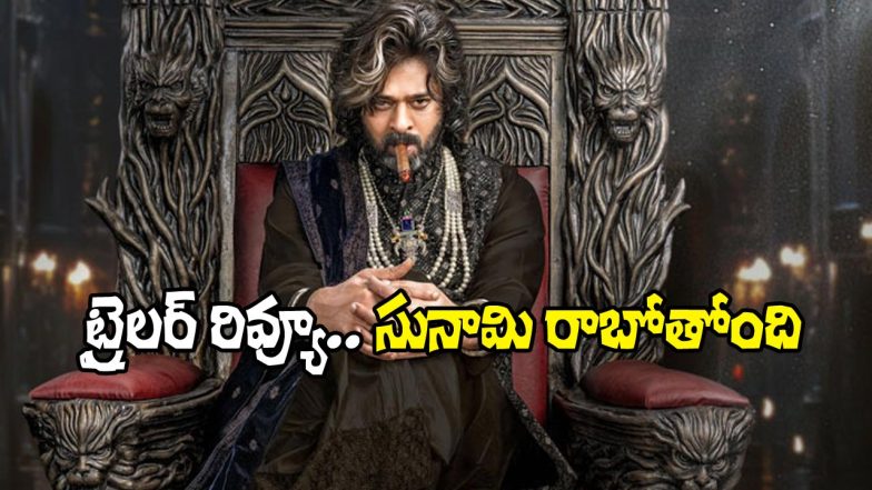 Kona Venkat on The Raja Saab Trailer
