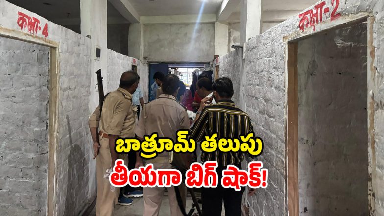 UP Madrassa (Image Source: Twitter)