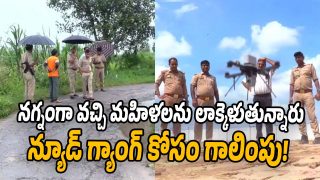 Crime News: దుస్తులు లేకుండా వచ్చి.. ఒక మహిళను ఈడ్చుకెళుతున్నారు.. యూపీలో ‘న్యూడ్ గ్యాంగ్’ కలకలం