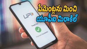 UPI-Miracle