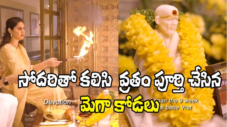 upasana sai baba vrat