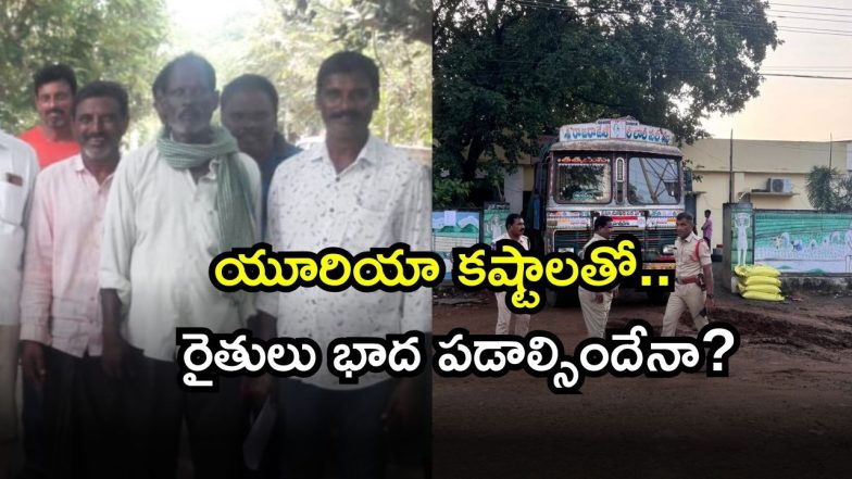 Urea Shortage ( Image Source: Twitter)